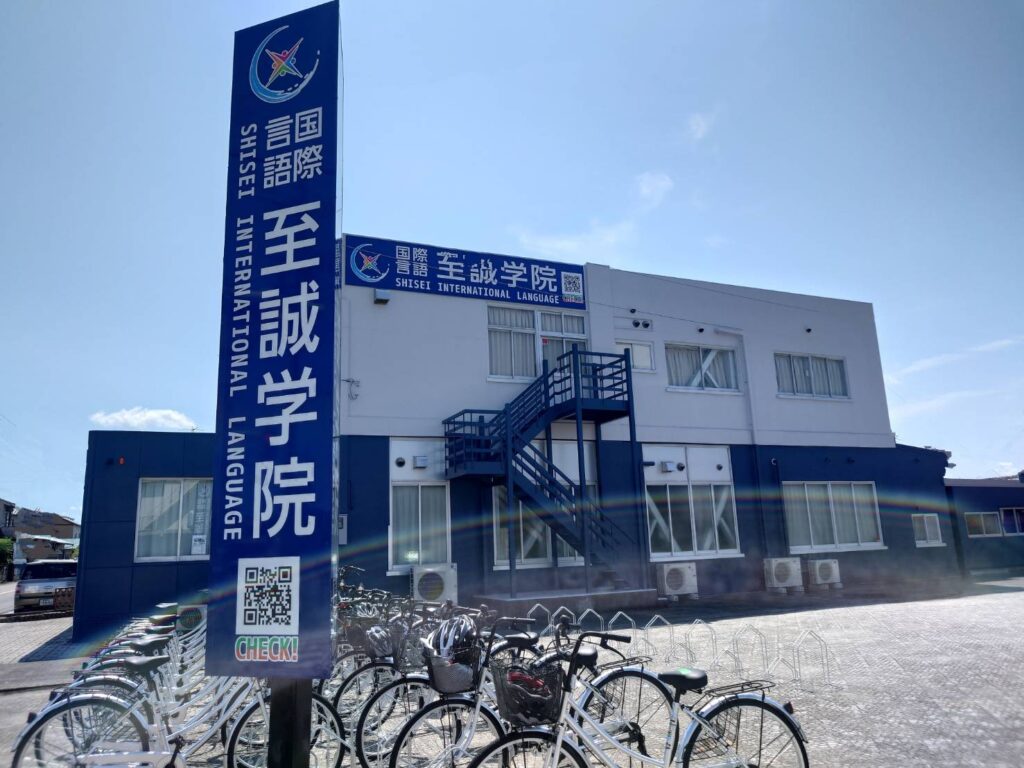 至誠学院_校舎