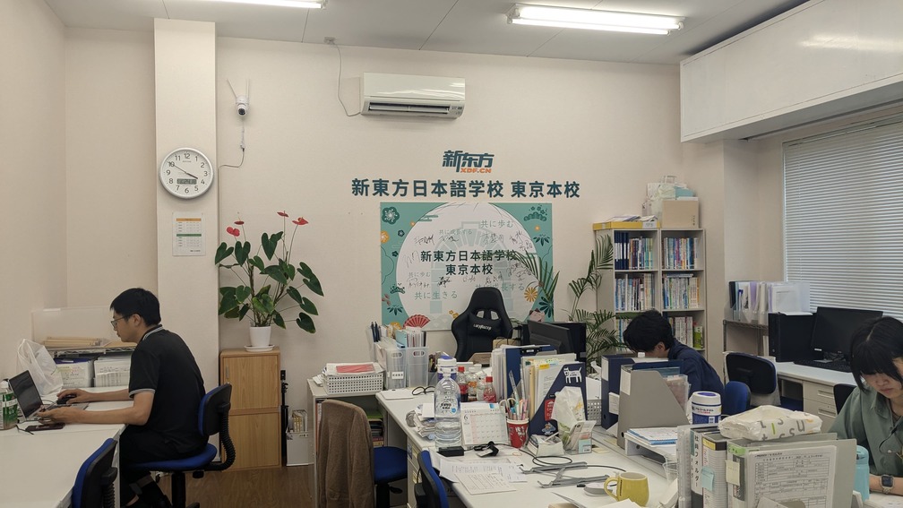 新東方日本語学校 職員室