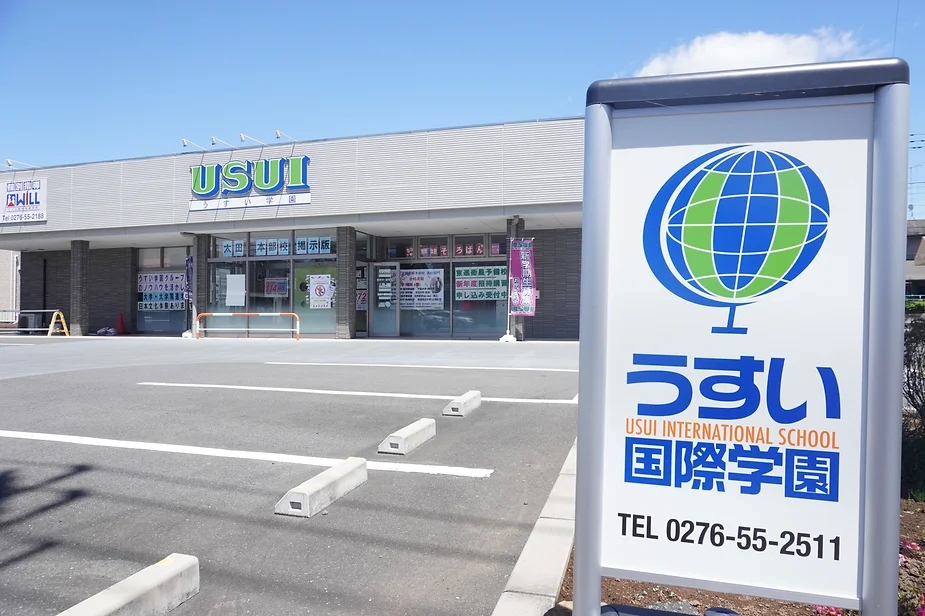 うすい国際学園　校舎外観
