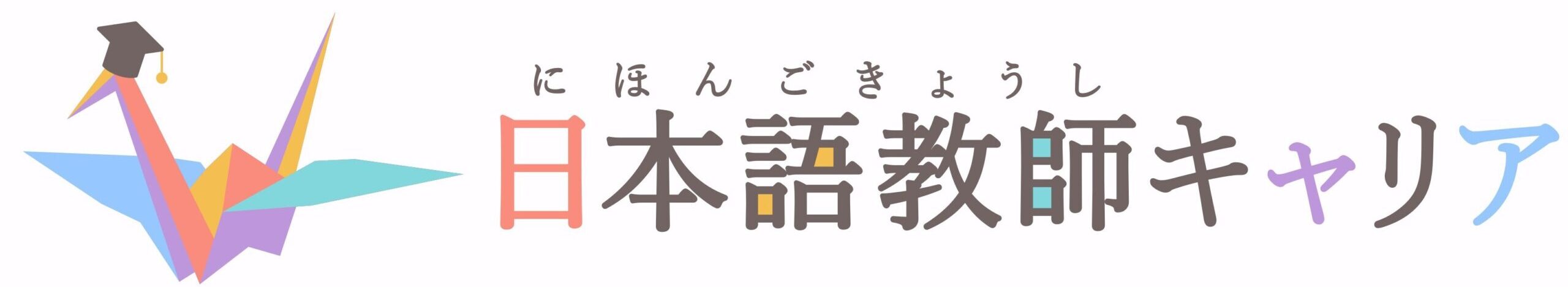日本語教師キャリア | 日本語教師の求人・転職・募集サイト