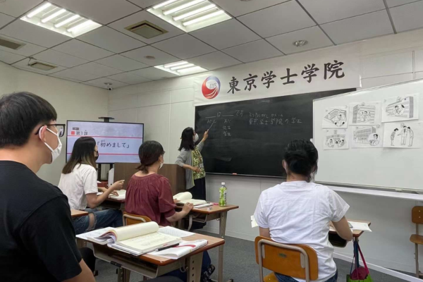 東京学士学院｜東京都｜日本語教師求人