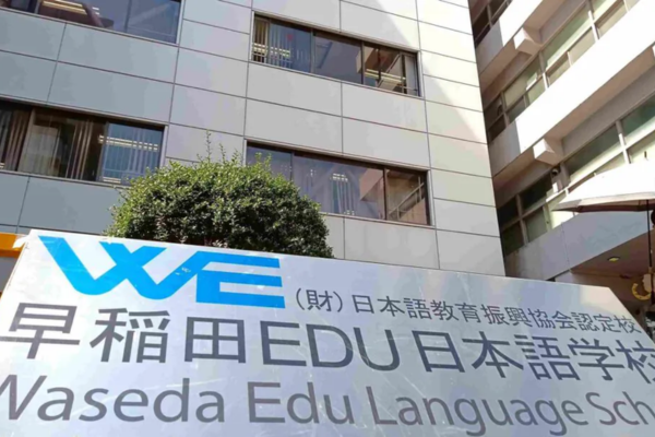 早稲田EDU日本語学校