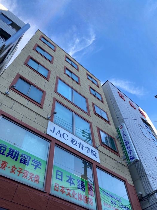 JAC教育学院校舎