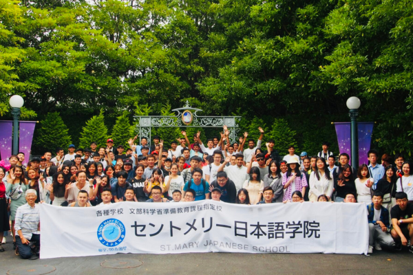 各種学校セントメリー日本語学院｜栃木県｜日本語教師求人