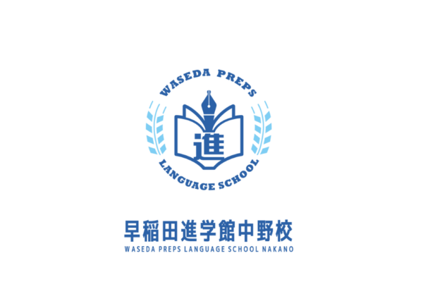 早稲田進学館中野校|東京都|日本語教師求人