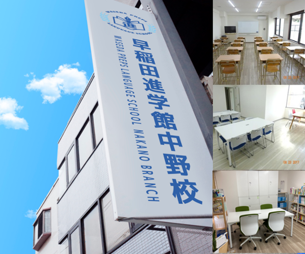 早稲田進学館中野校　学校写真