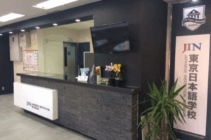 JIN東京日本語学校_アイキャッチ