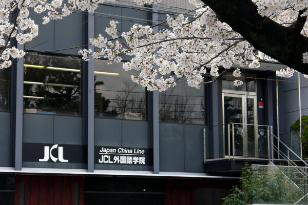 JCL外国語学院｜京都府｜日本語教師求人