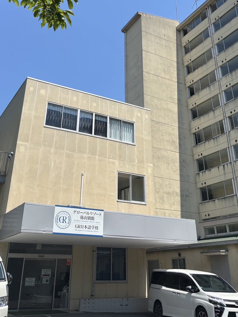 GR日本語学校　外観