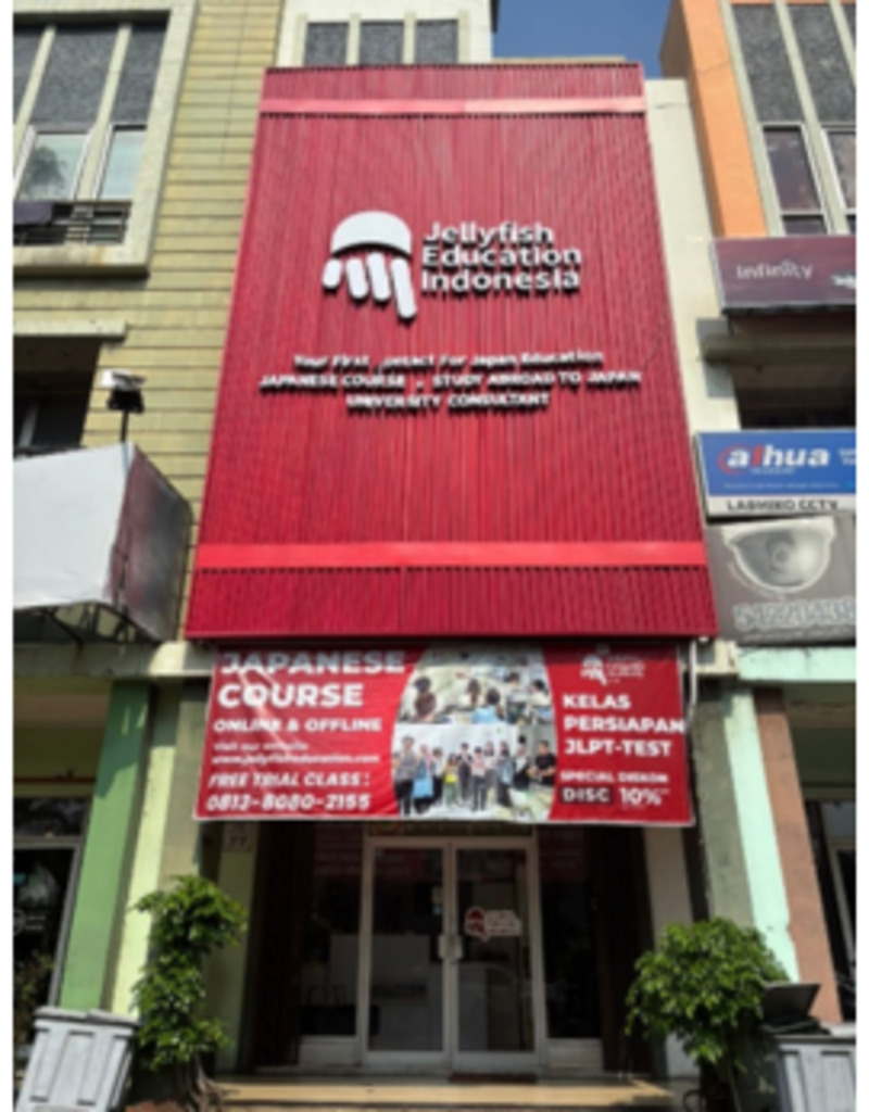 JELLYFISH Education Indonesia　外観