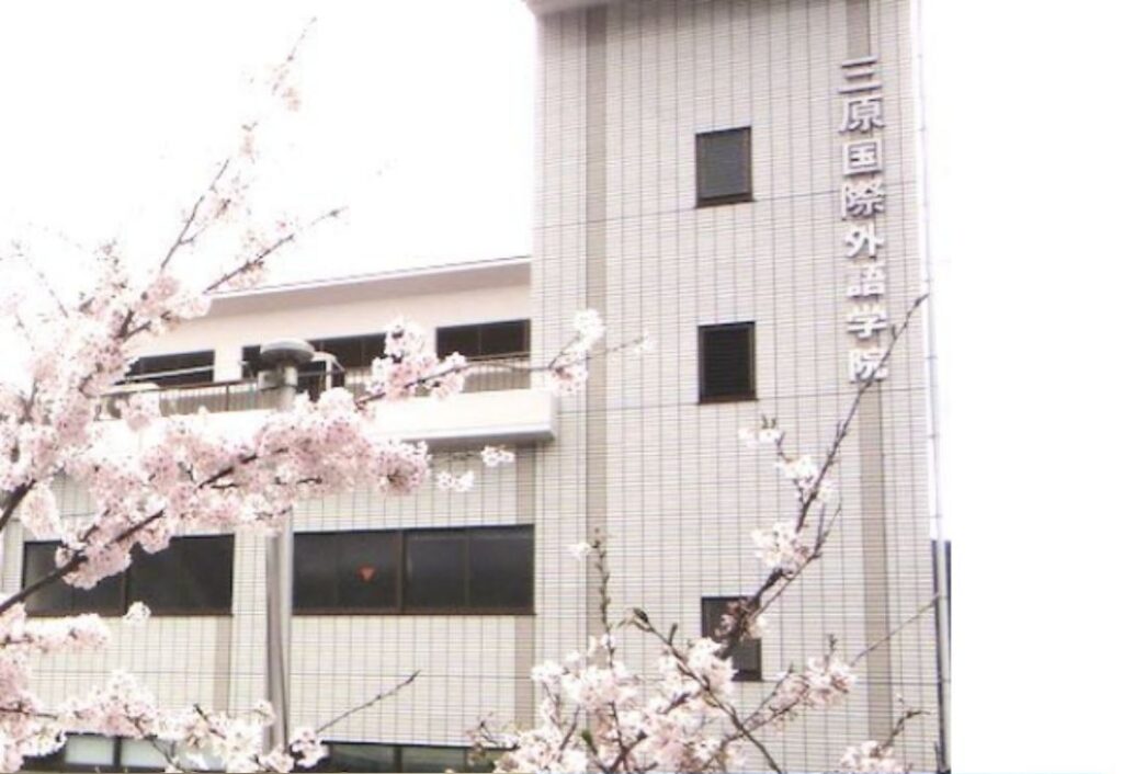 学校法人山中学園 三原国際外語学院 外観