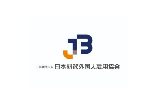 一般社団法人日本料飲外国人雇用協会
