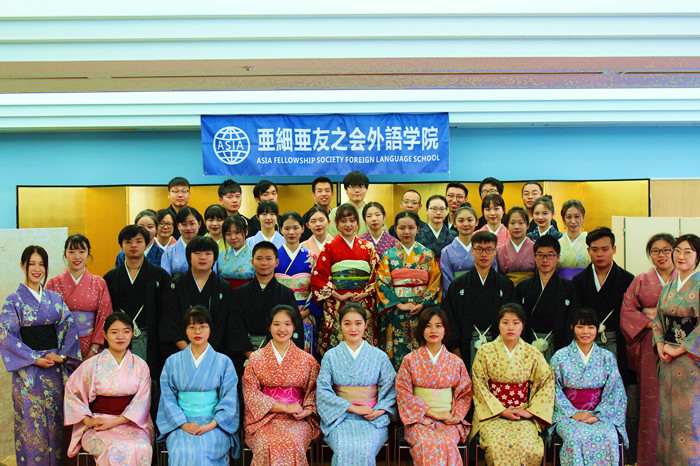 亜細亜友之会外語学院