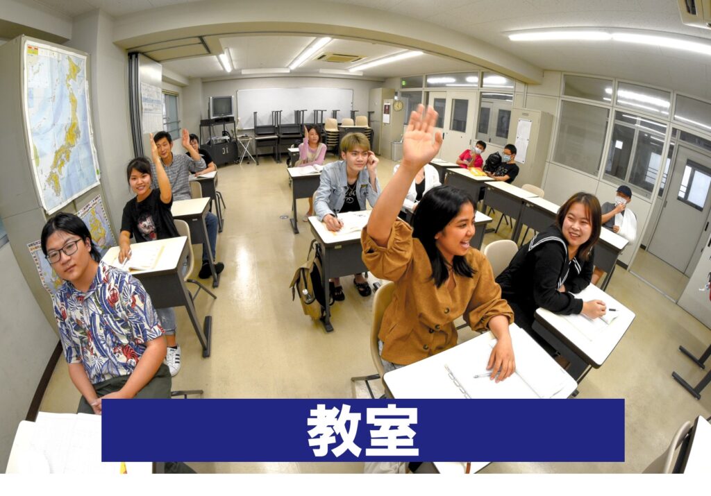 山野日本語学校 教室