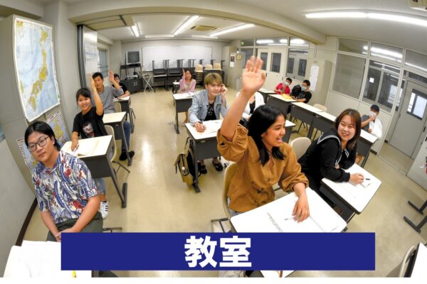 学校法人山野学苑　山野日本語学校｜東京都｜日本語教師求人
