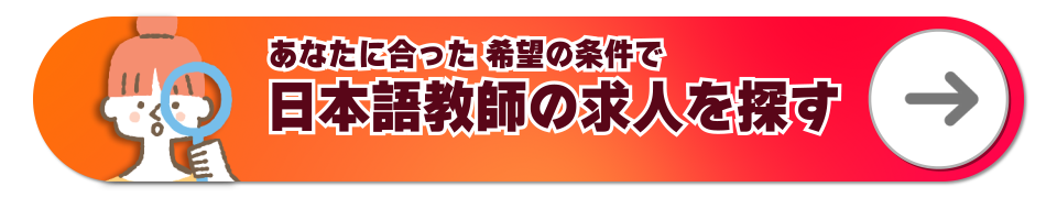 登録日本語教員完全ガイド_4.
