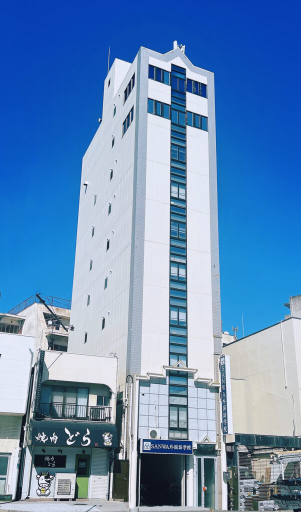 SANWA外国語学院_正面