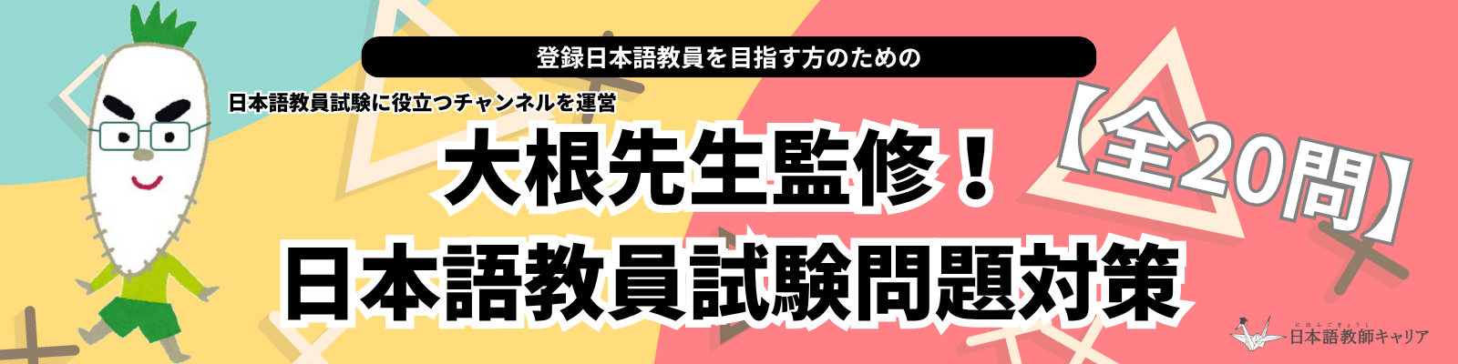 Youtube_大根先生問題