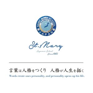 各種学校セントメリー日本語学院　ロゴ