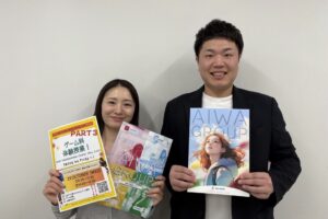 学校法人愛和学園