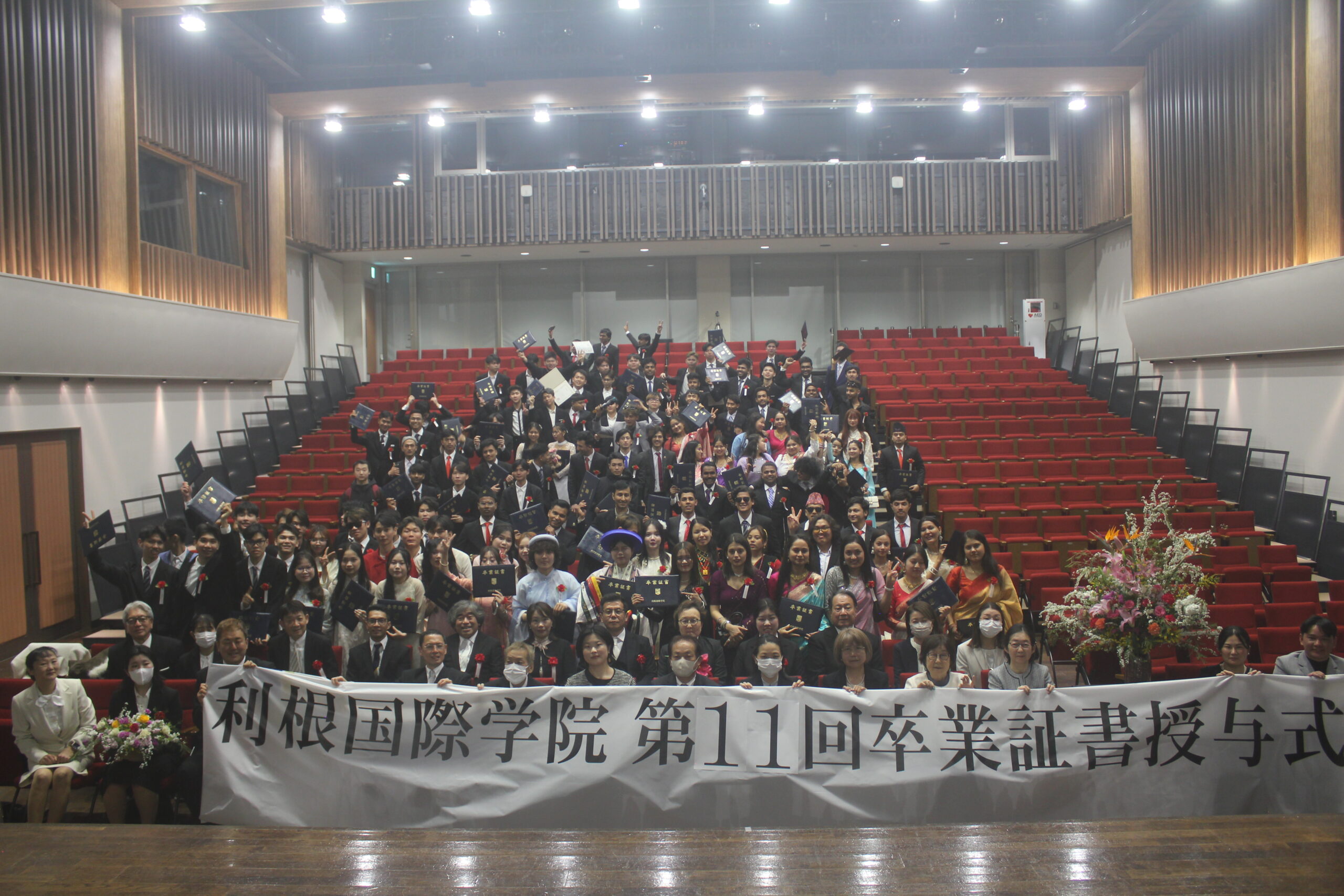 利根国際学院　卒業式
