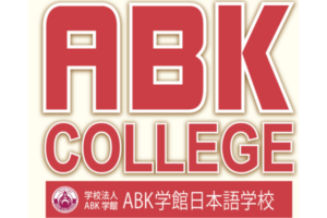 ABK学館日本語学校　ロゴ