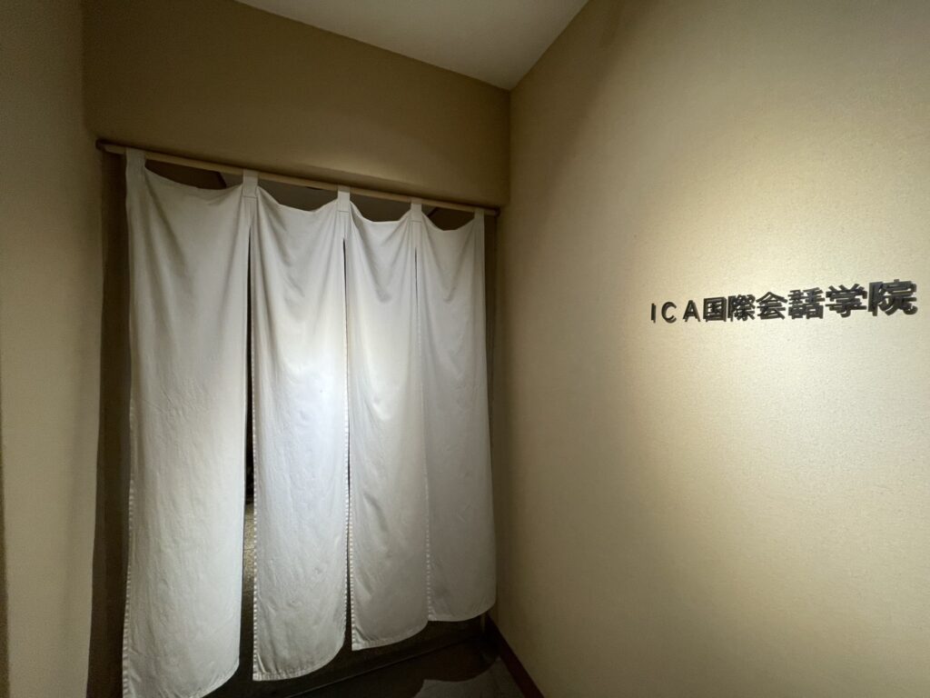 ICA国際会話学院 嬉野校　玄関
