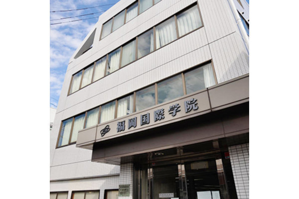 福岡国際学院　学校外観