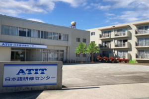 ATIT日本語研修センター　校舎外観