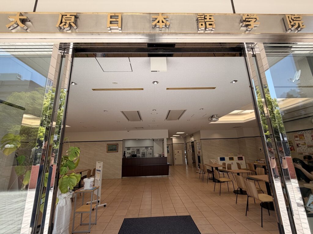 大原日本語学院_玄関
