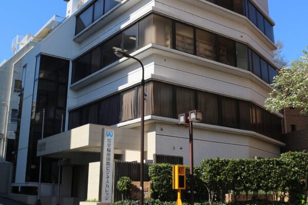 専門学校早稲田国際ビジネスカレッジ｜東京都｜日本語教師求人