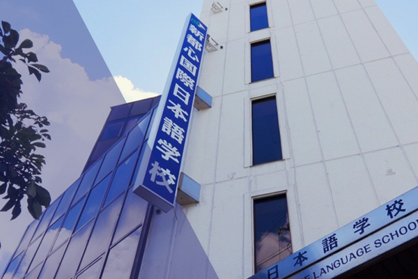新都心国際日本語学校 外観