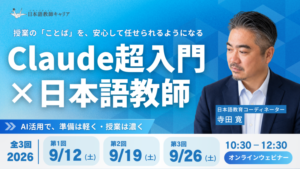 9月Claude研修-バナー