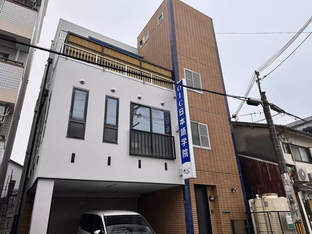OIC日本語学院外観