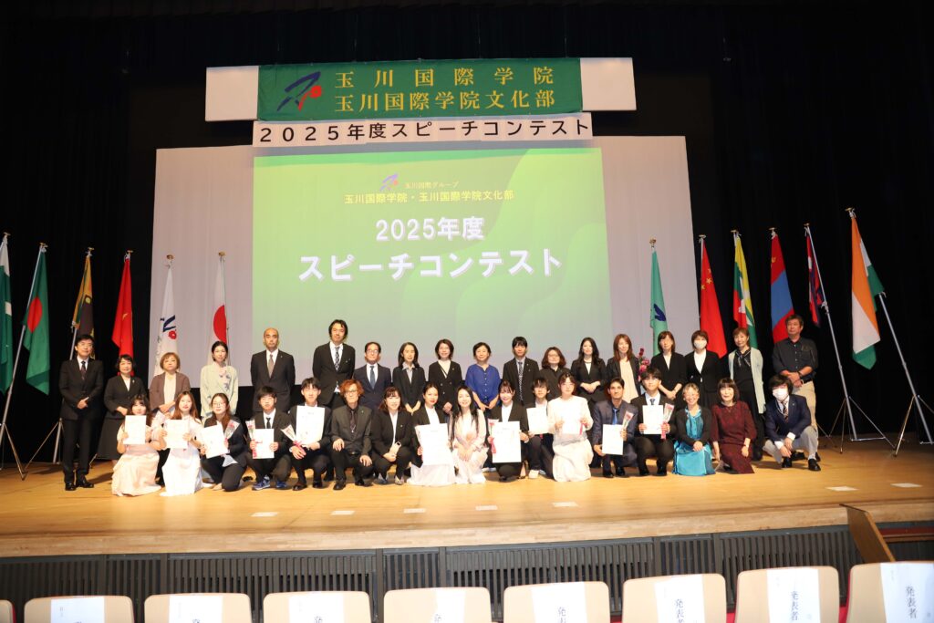 玉川国際学院 スピーチコンテスト