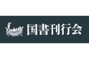 国書刊行会　ロゴ