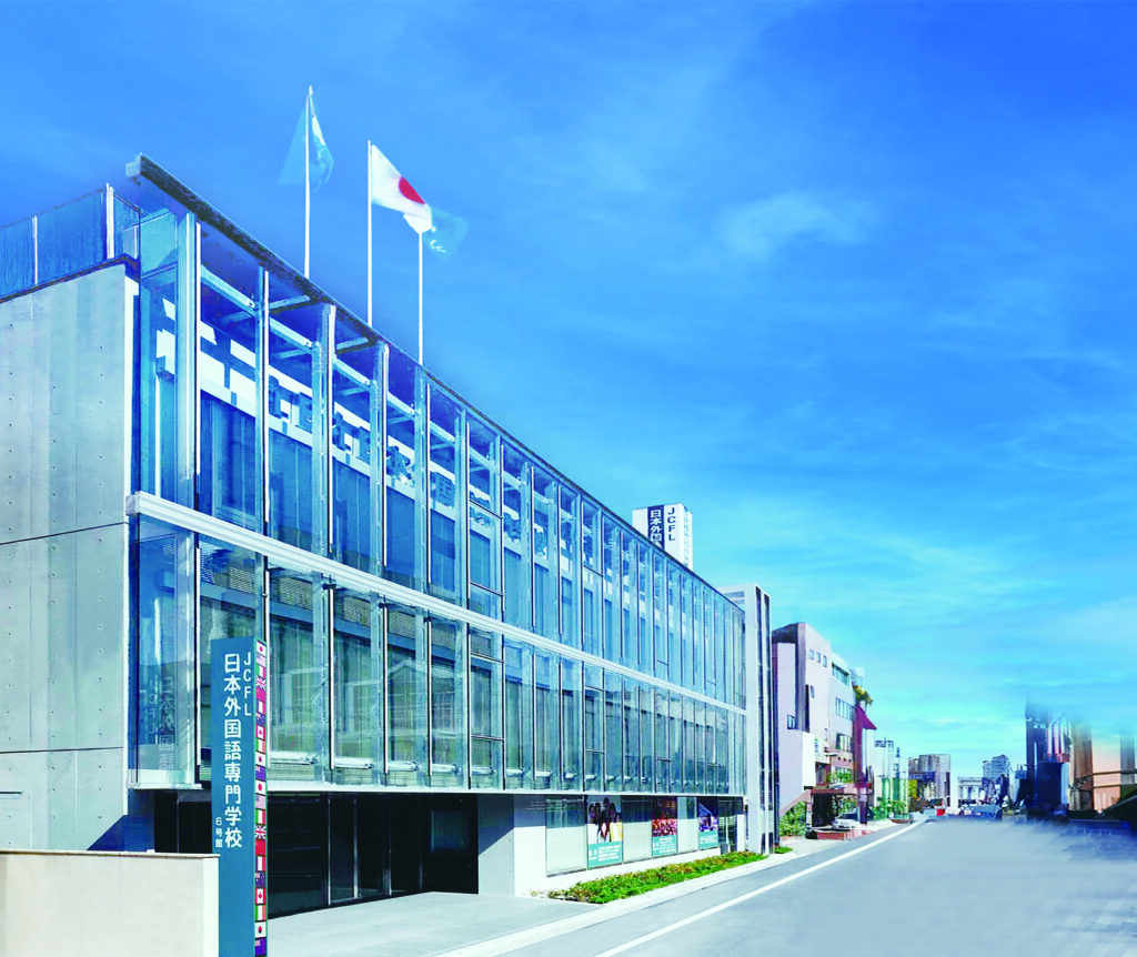 日本外国語専門学校 外観