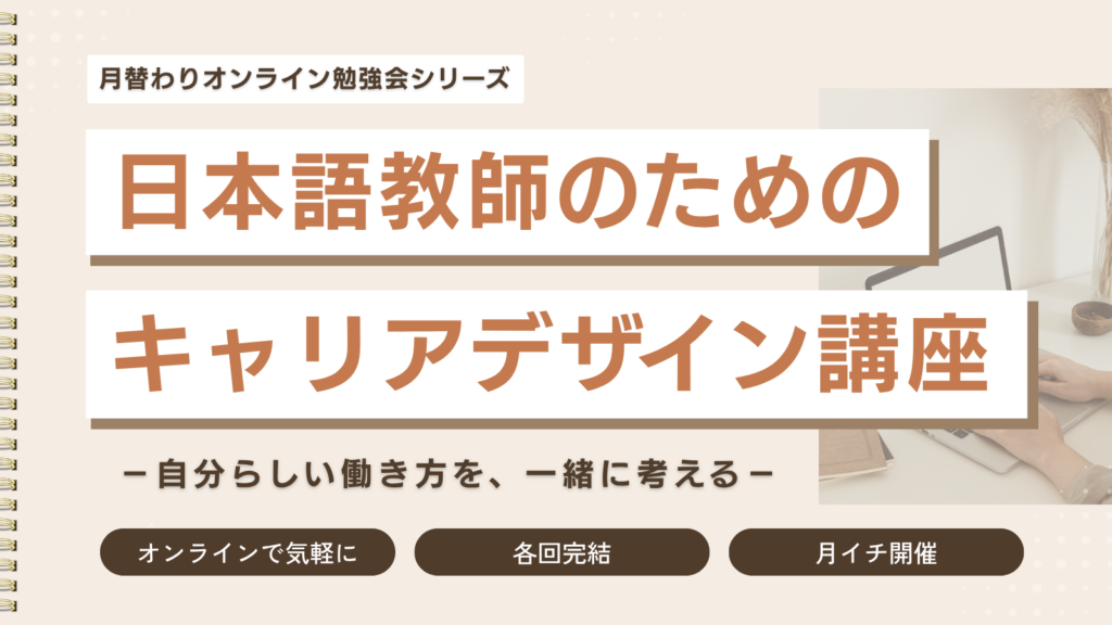 月替わり研修アイキャッチ