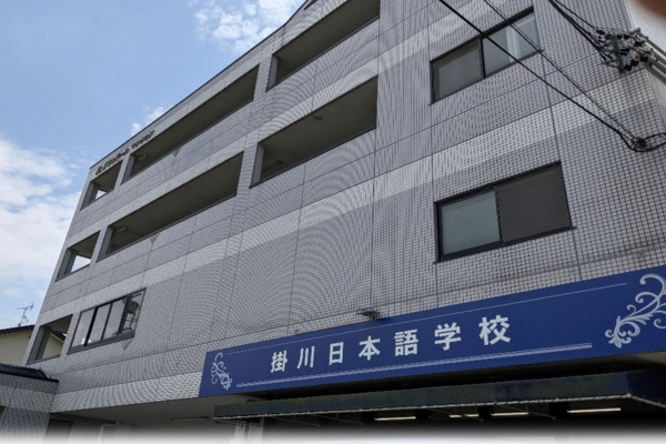 掛川日本語学校_外観